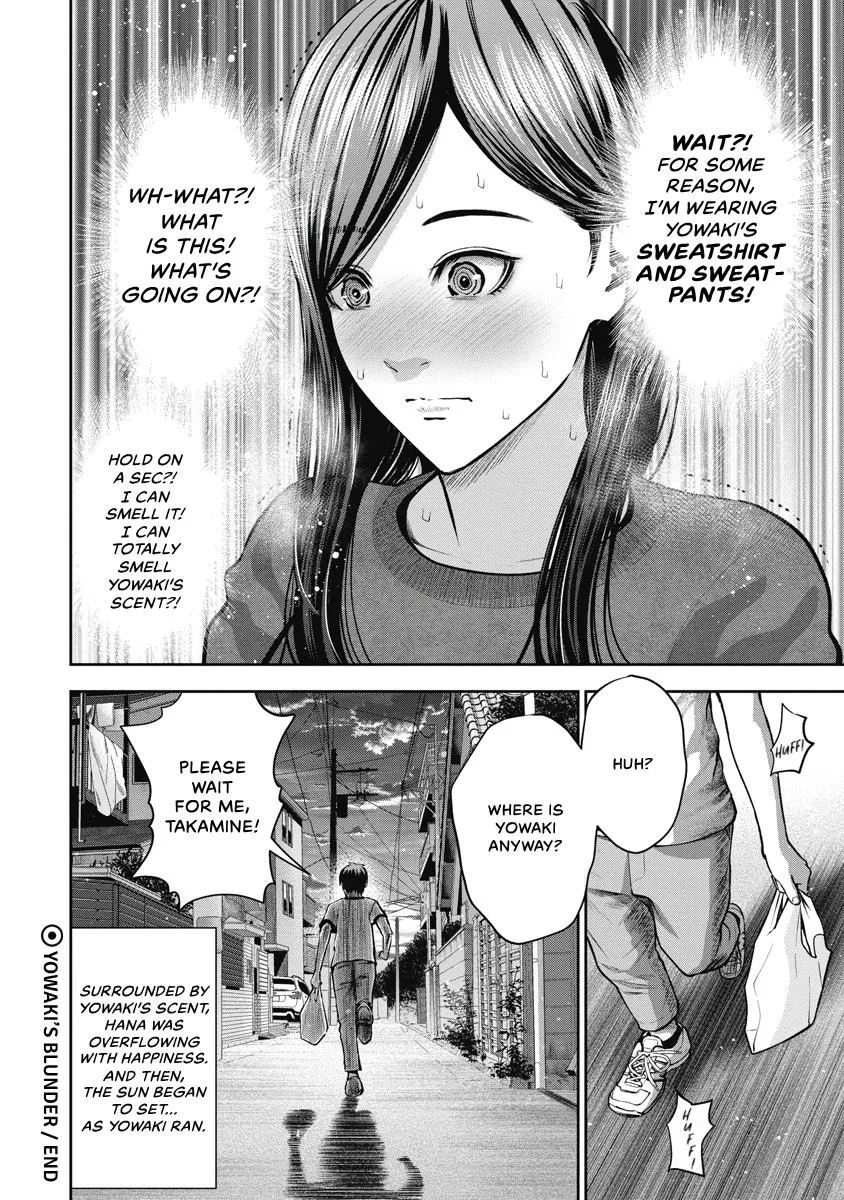 She's Out of My League - Takane no Hana-san Chapter 3 page 117