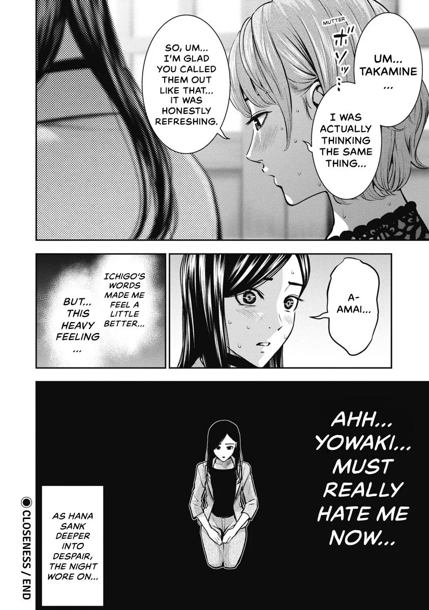 She's Out of My League - Takane no Hana-san Chapter 4 page 12