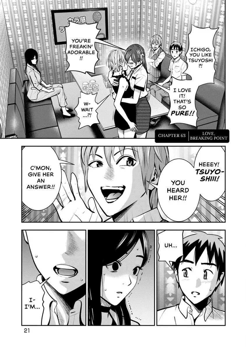 She's Out of My League - Takane no Hana-san Chapter 4 page 23