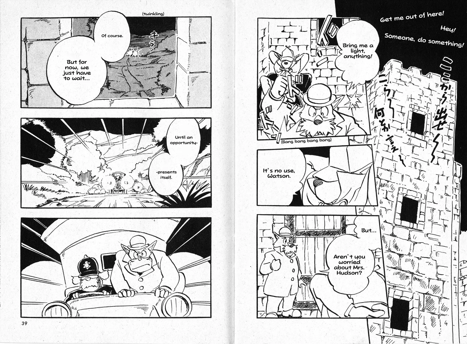Sherlock Hound: The Beauty and The Blade Chapter 0 page 21