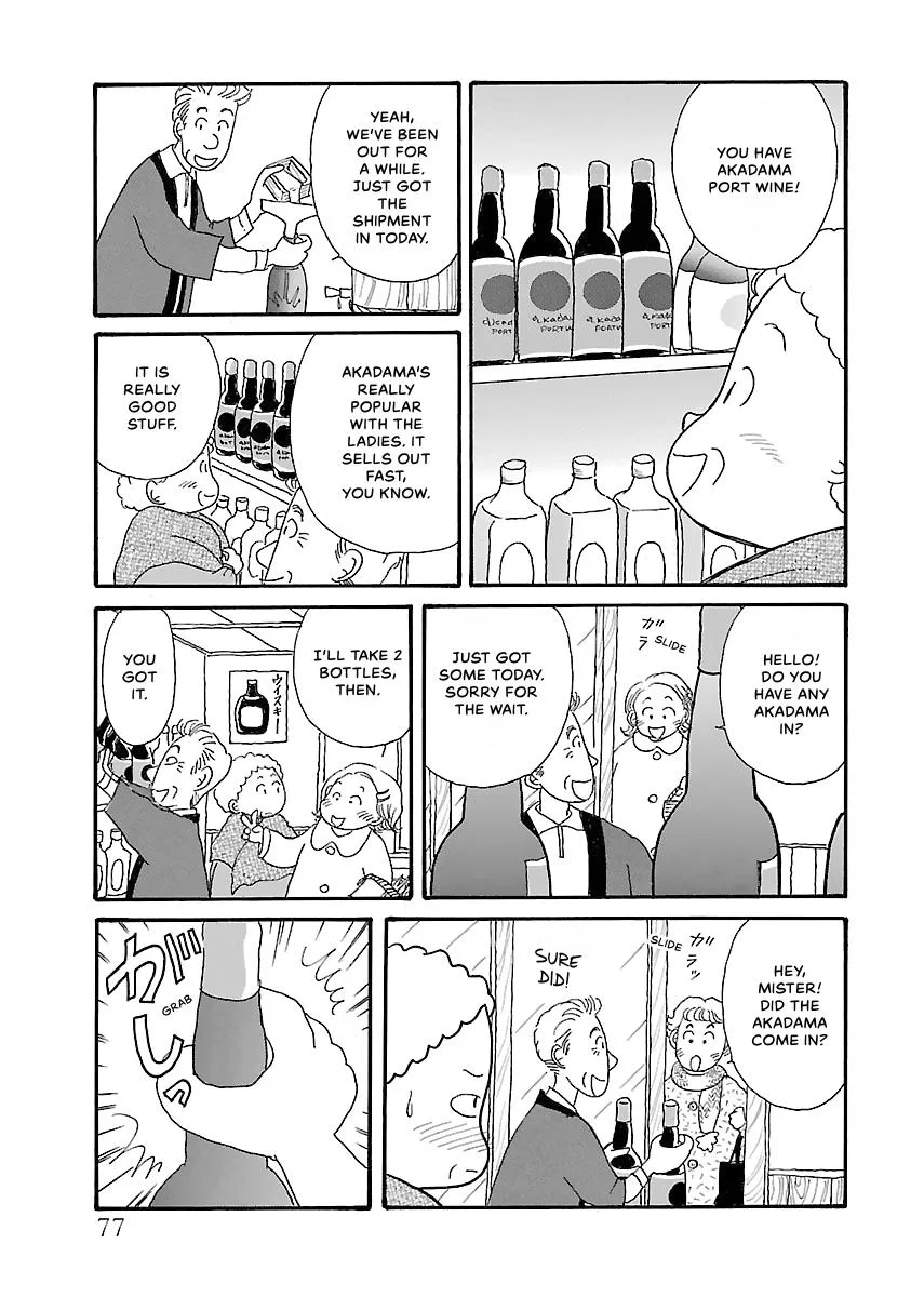 Shi-chan's Delights Chapter 2 page 78