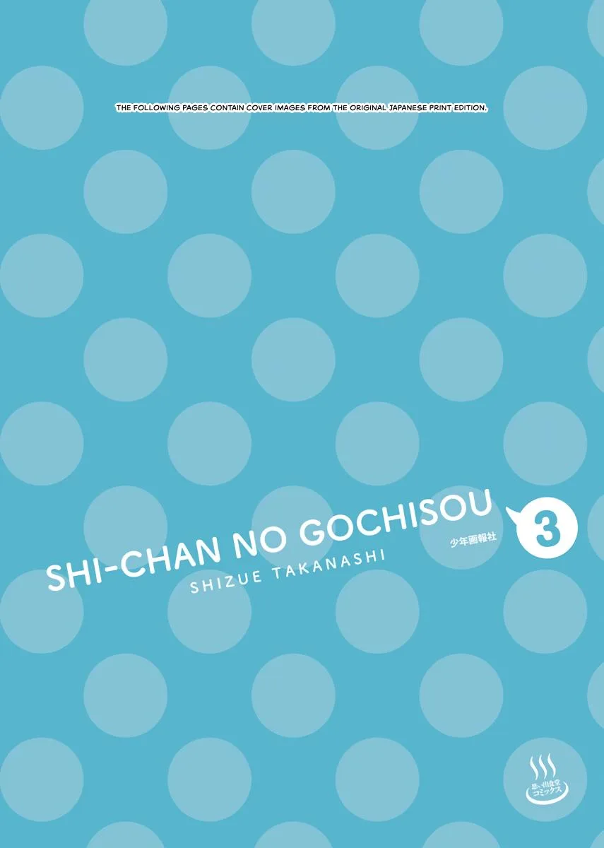 Shi-chan's Delights Chapter 3 page 202