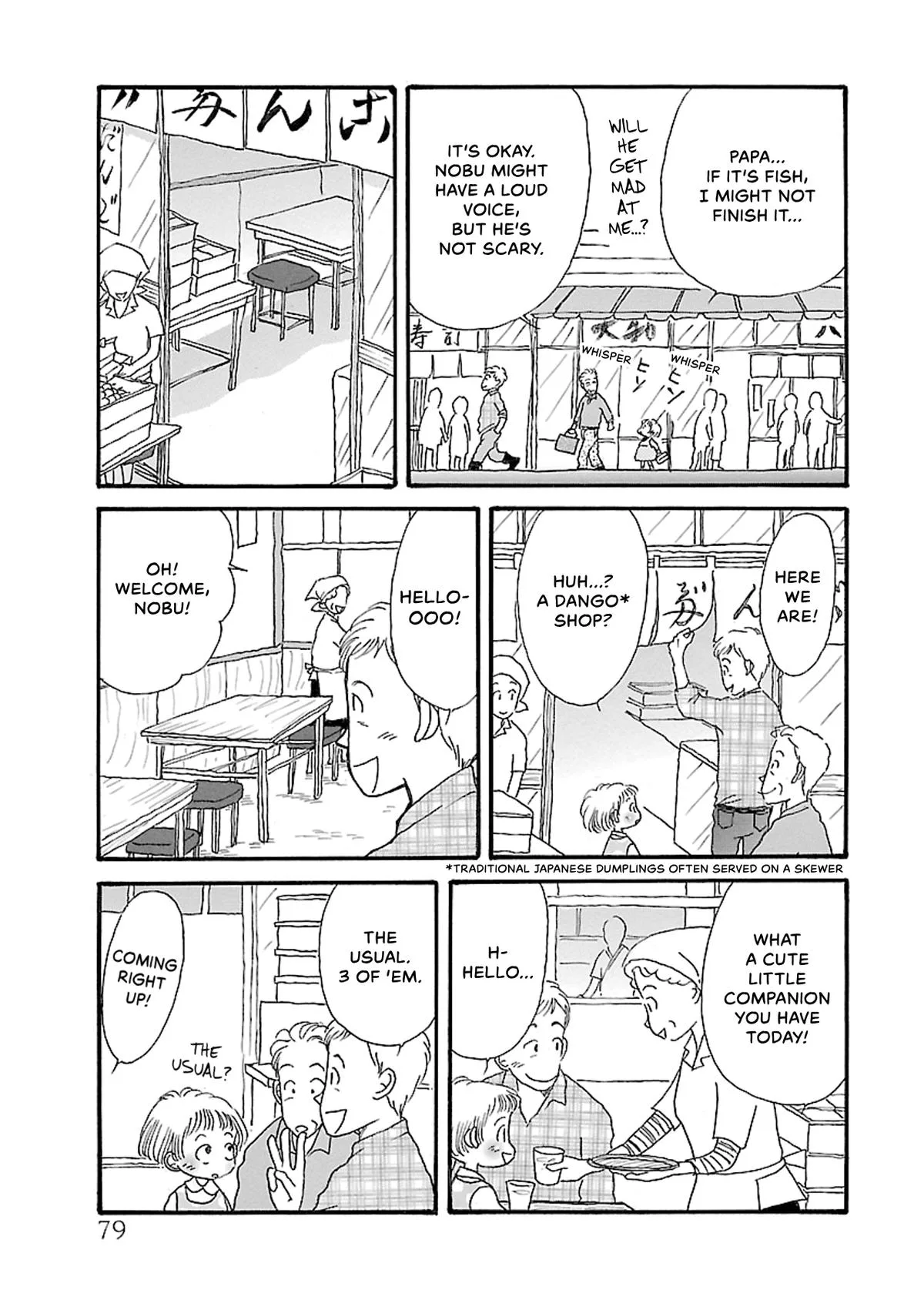 Shi-chan's Delights Chapter 5 page 80