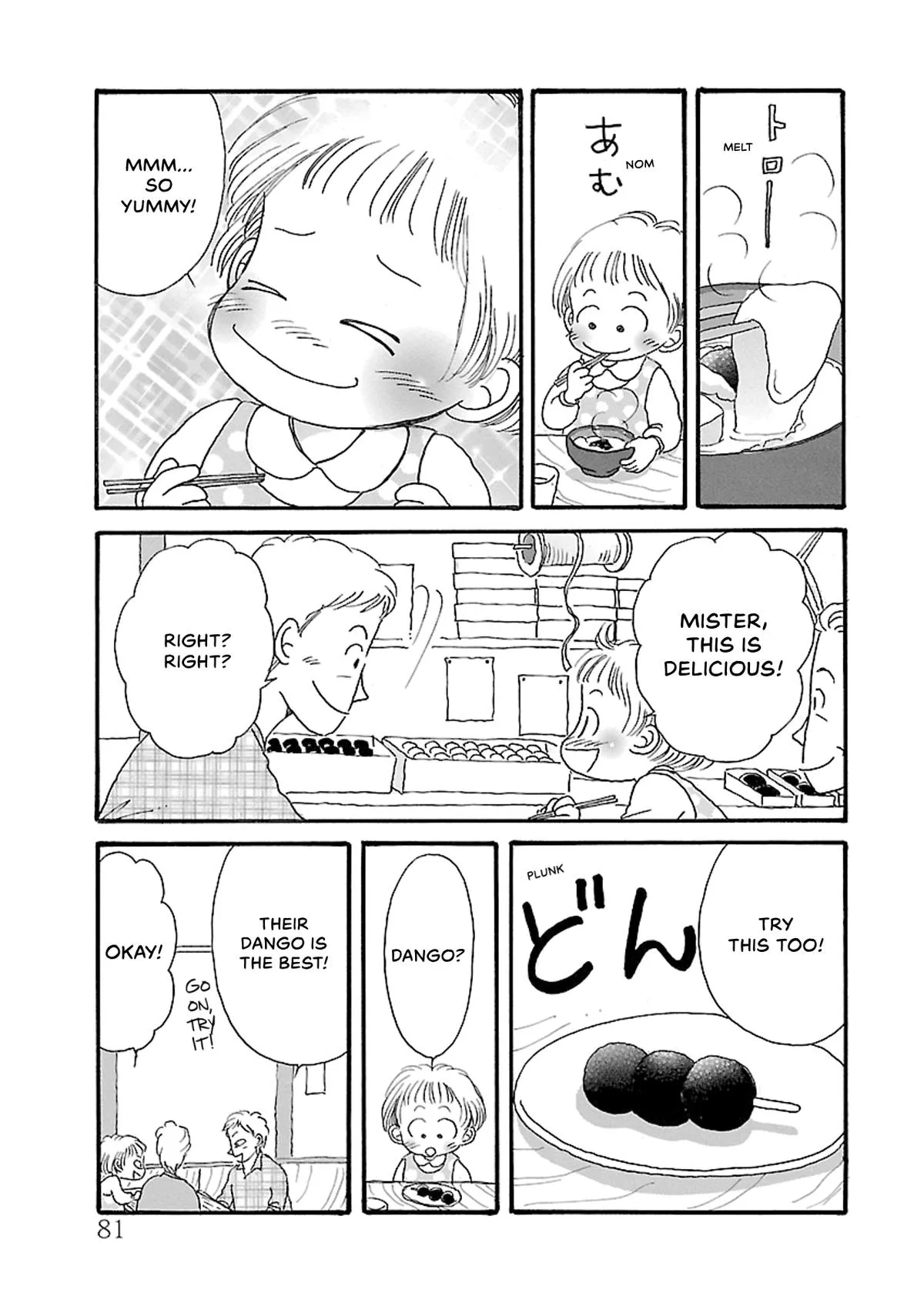 Shi-chan's Delights Chapter 5 page 82