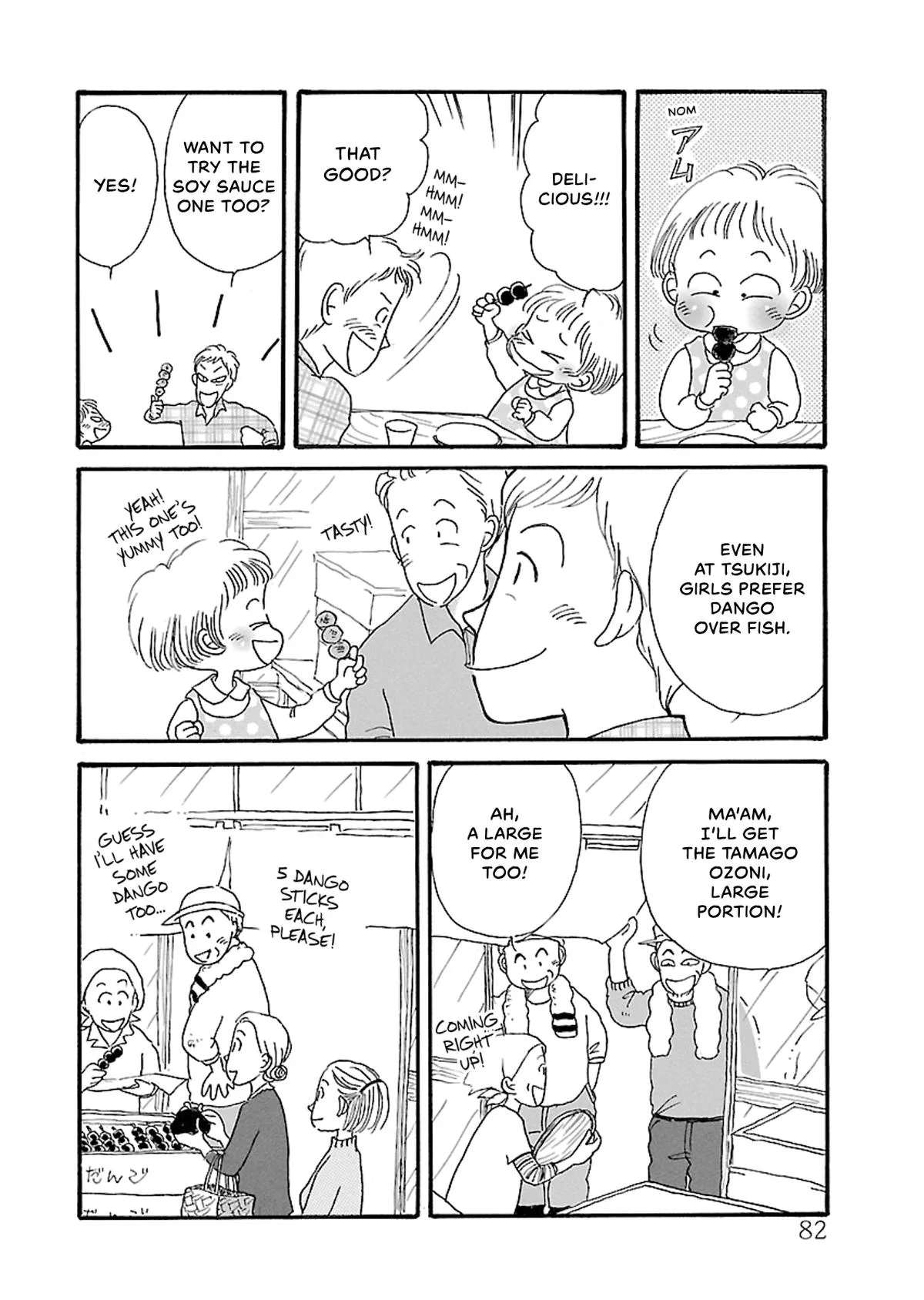 Shi-chan's Delights Chapter 5 page 83