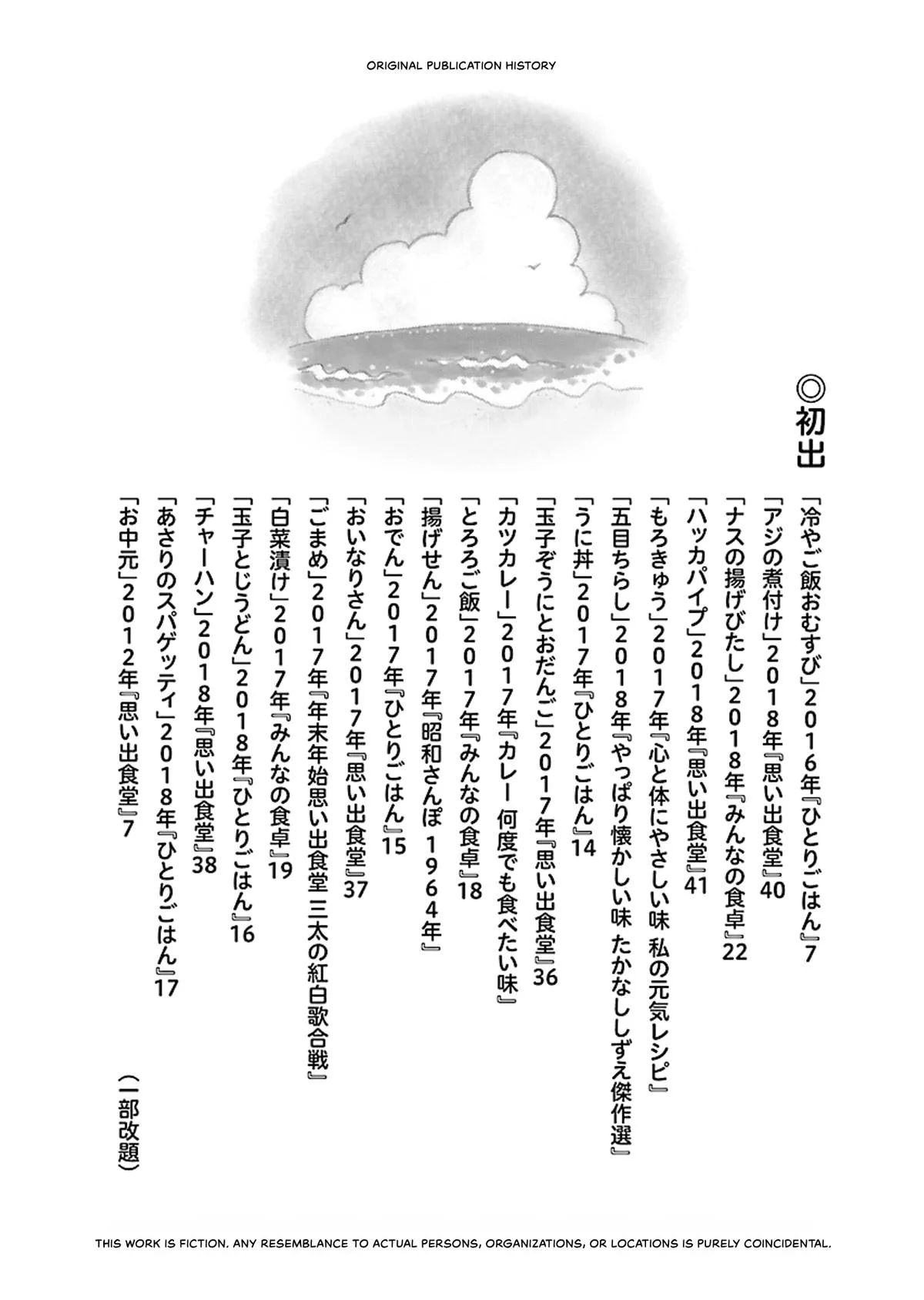 Shi-chan's Delights Chapter 5 page 190