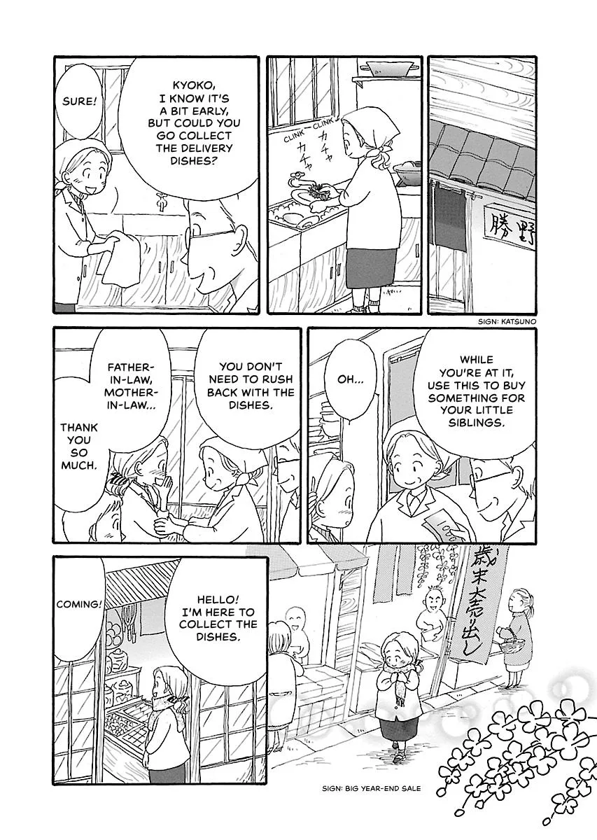 Shi-chan's Delights Chapter 6 page 11