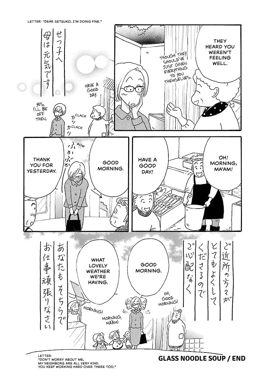 Shi-chan's Delights Chapter 6 page 147