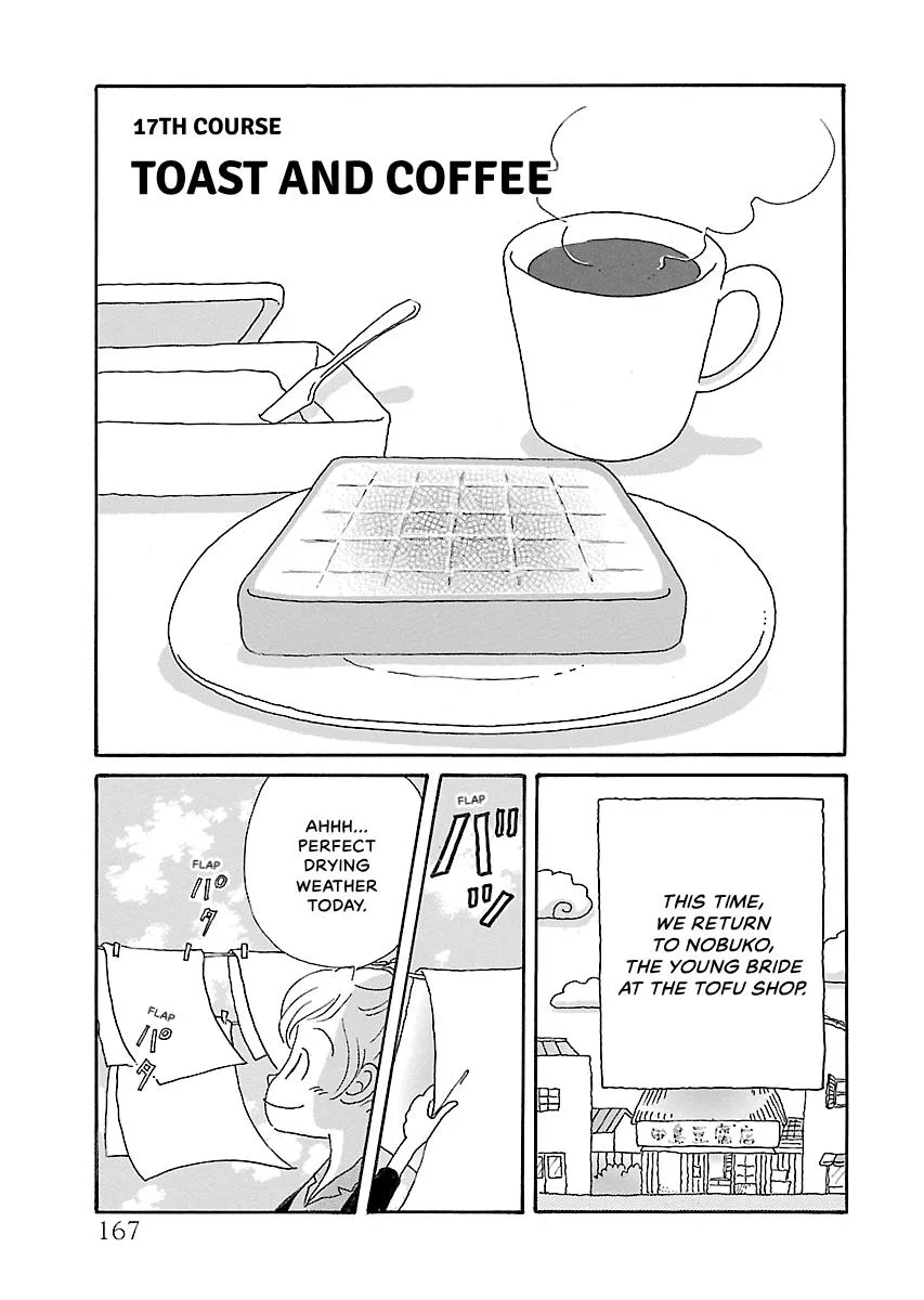 Shi-chan's Delights Chapter 6 page 168