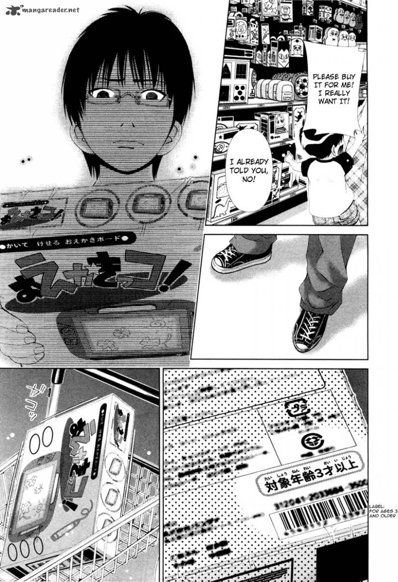 Shi ni Itaru Yamai Chapter 17 page 4