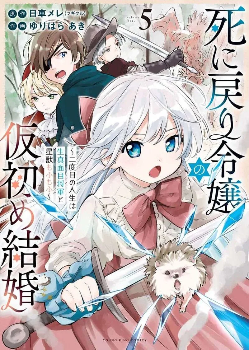 Shi ni Modori Reijou no Kari Hajime Kekkon Chapter 30 page 2