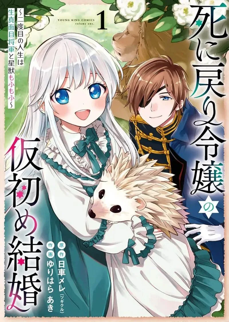Shi ni Modori Reijou no Kari Hajime Kekkon Chapter 7 page 3
