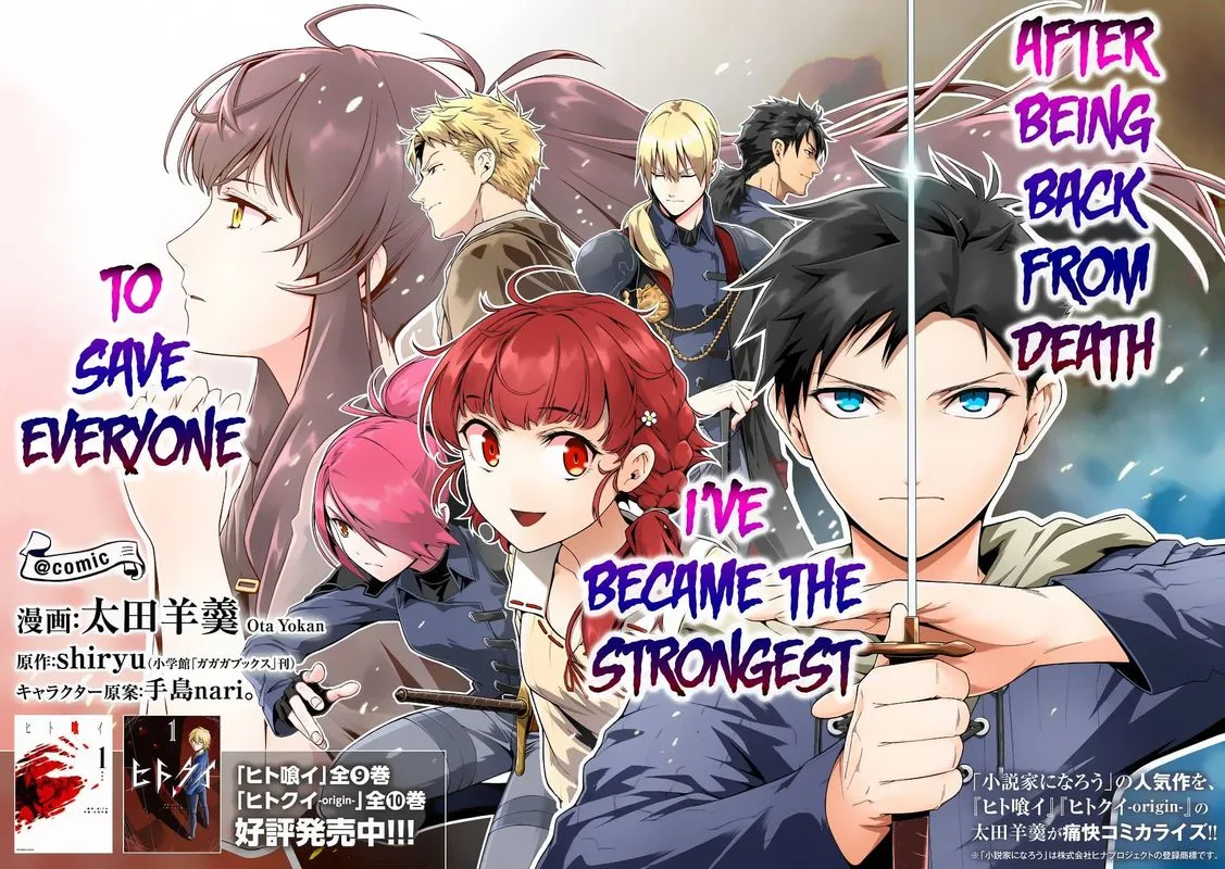 Shi ni Modori, Subete wo Sukuu Tame ni Saikyou e to Itaru Chapter 1 page 37