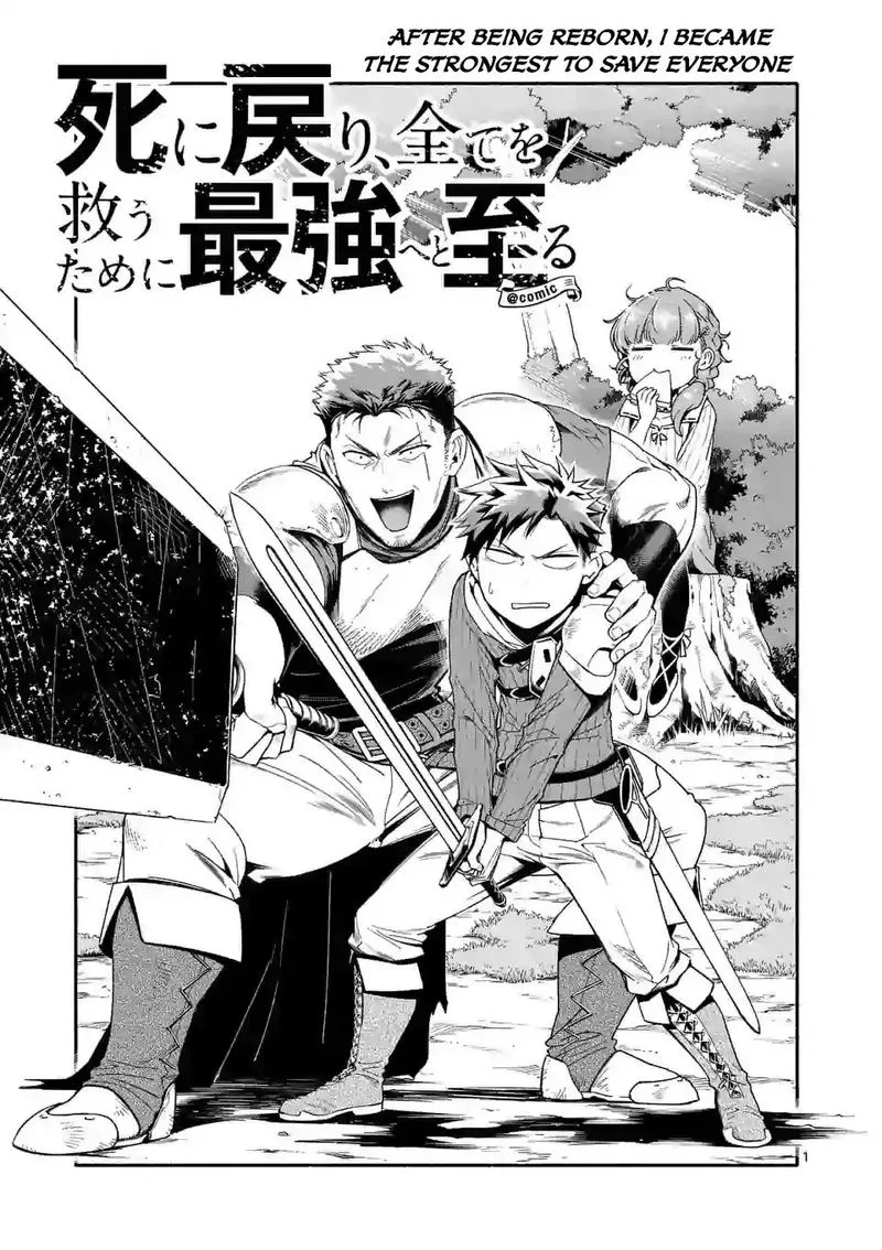 Shi ni Modori, Subete wo Sukuu Tame ni Saikyou e to Itaru Chapter 4 page 1