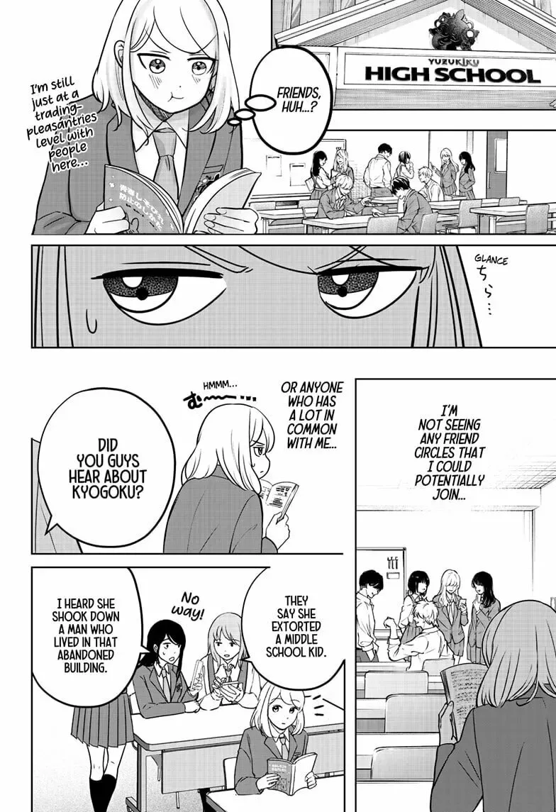 Shiba-Tsuki Bukken Chapter 14 page 4