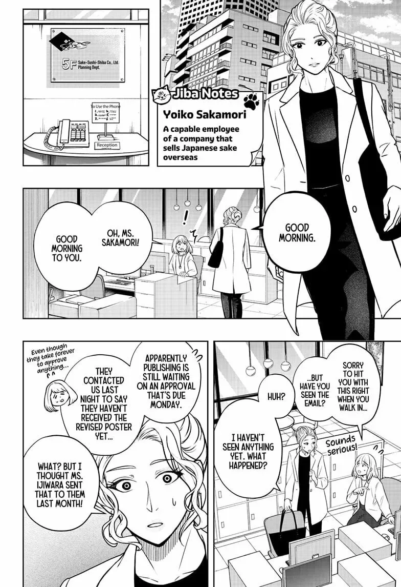 Shiba-Tsuki Bukken Chapter 34 page 4