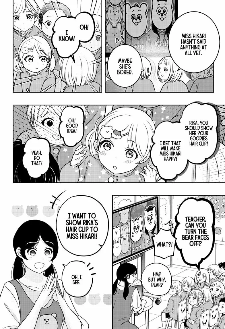 Shiba-Tsuki Bukken Chapter 40 page 18