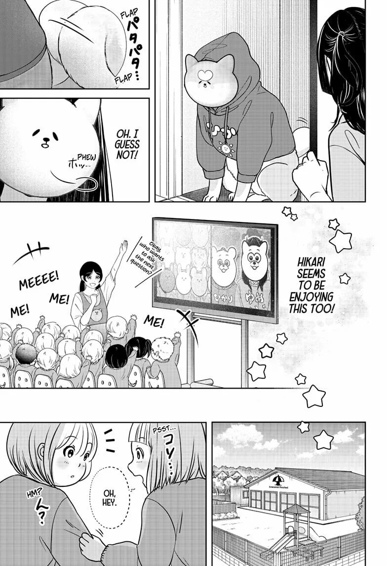 Shiba-Tsuki Bukken Chapter 40 page 17