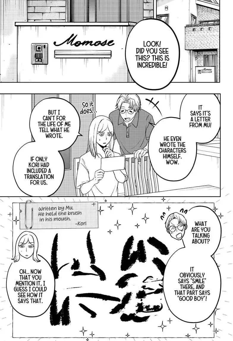 Shiba-Tsuki Bukken Chapter 54 page 13
