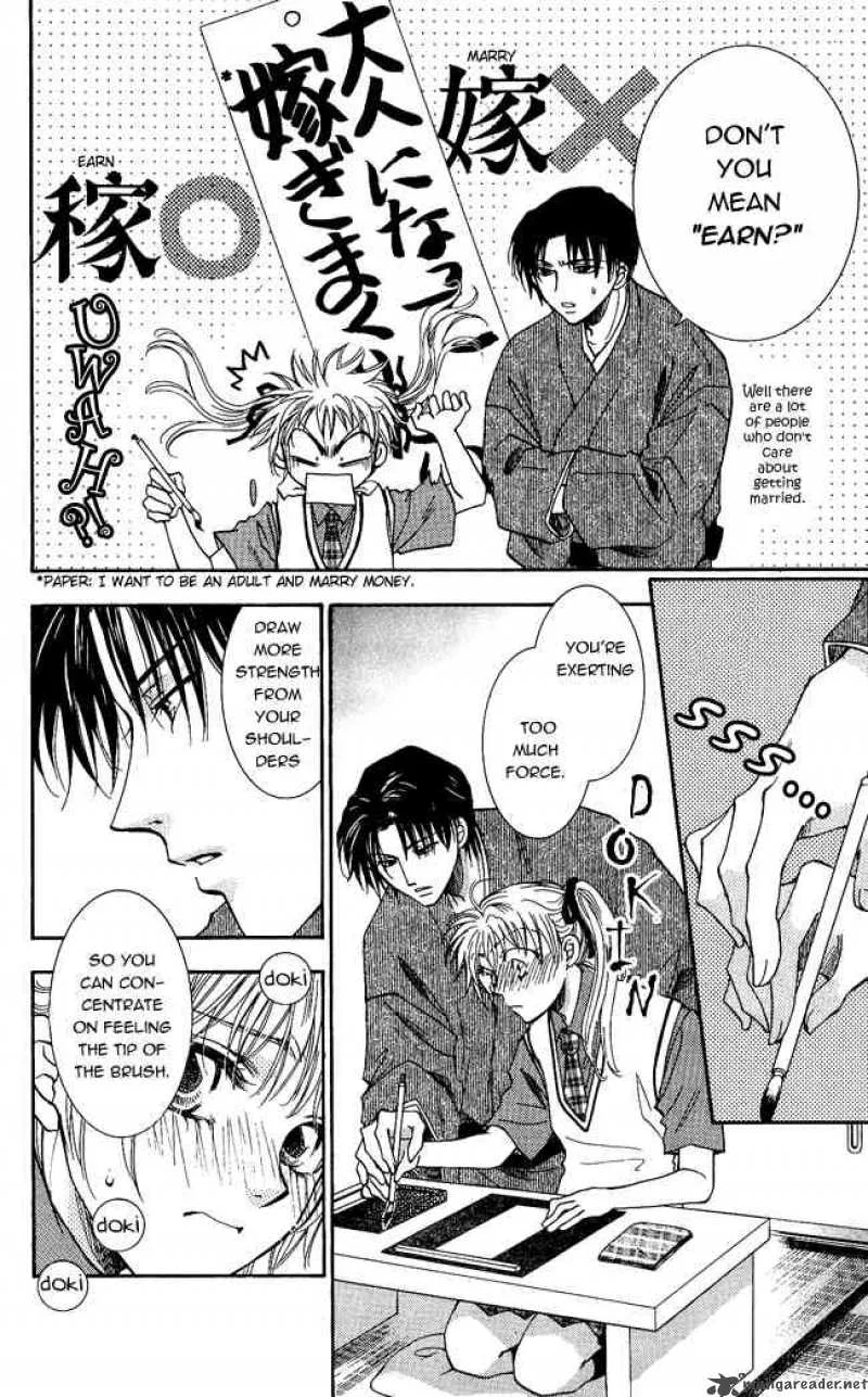 Shibariya Komachi Chapter 1 page 17
