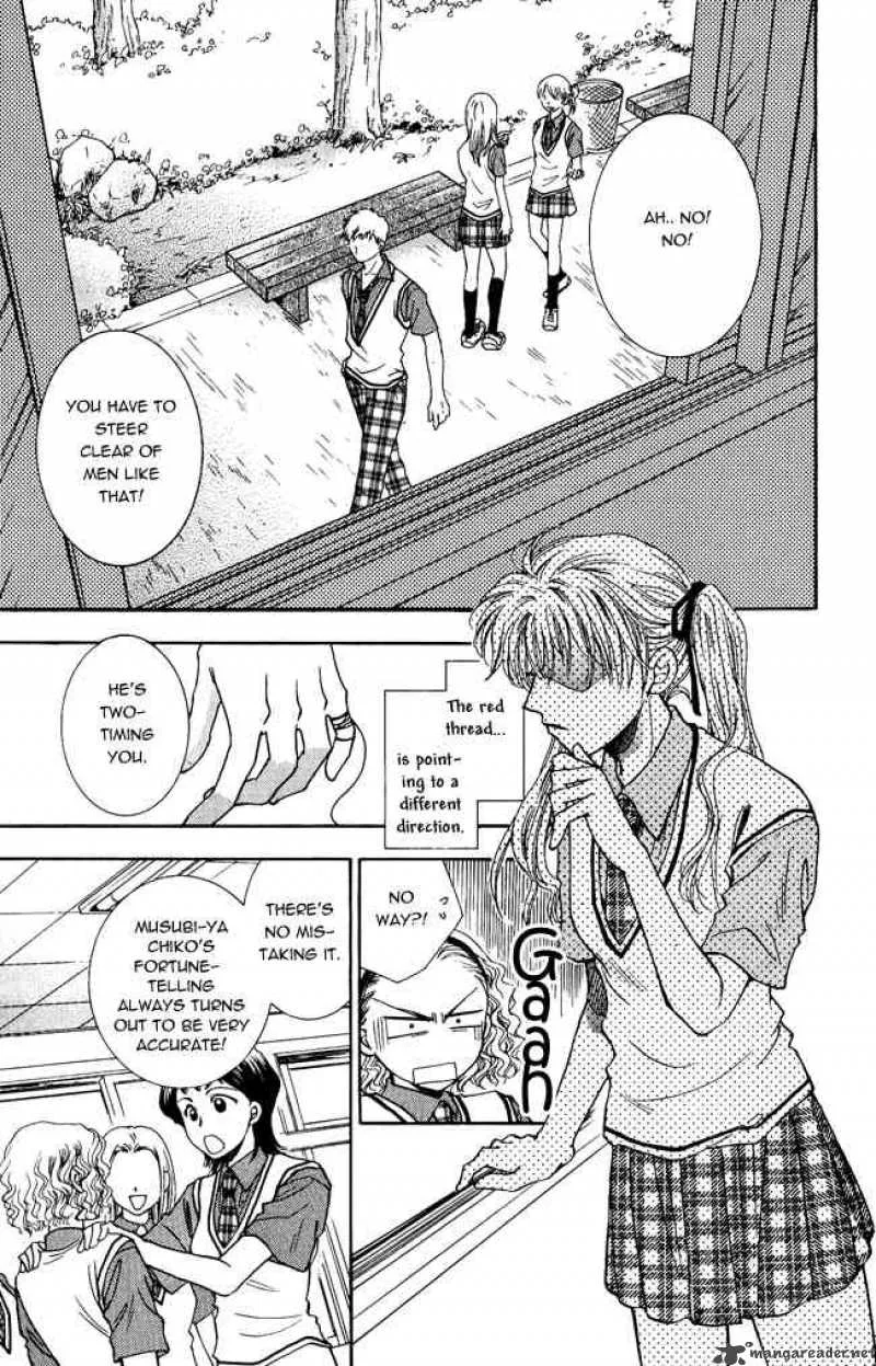 Shibariya Komachi Chapter 1 page 6