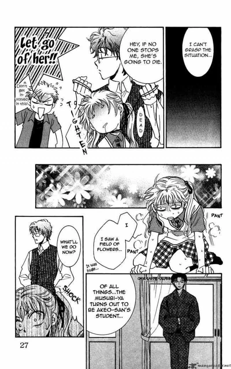 Shibariya Komachi Chapter 1 page 26