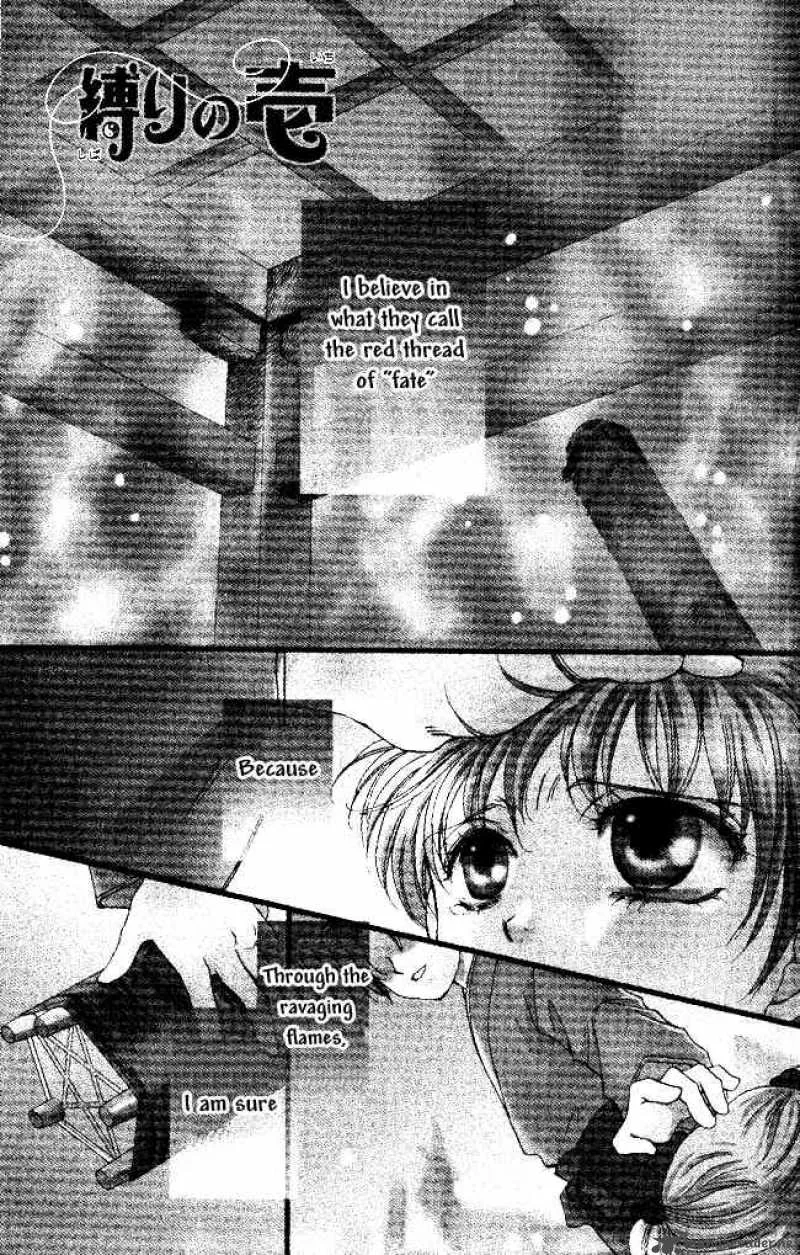 Shibariya Komachi Chapter 1 page 3