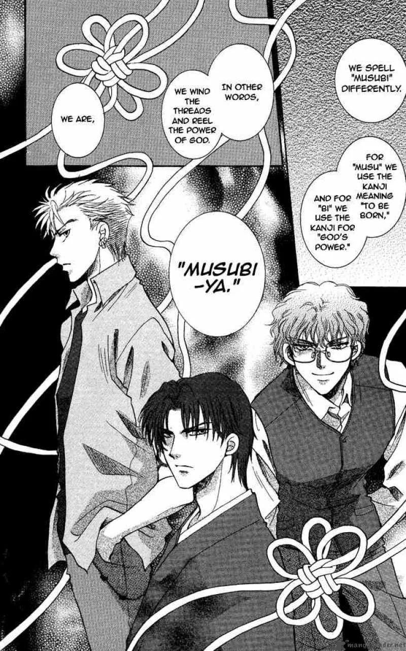Shibariya Komachi Chapter 1 page 41
