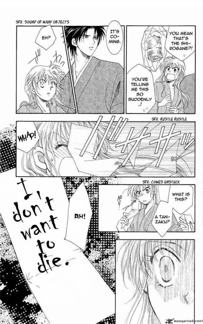 Shibariya Komachi Chapter 1 page 84