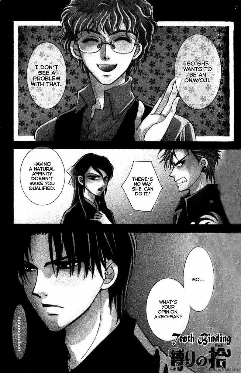 Shibariya Komachi Chapter 10 page 4