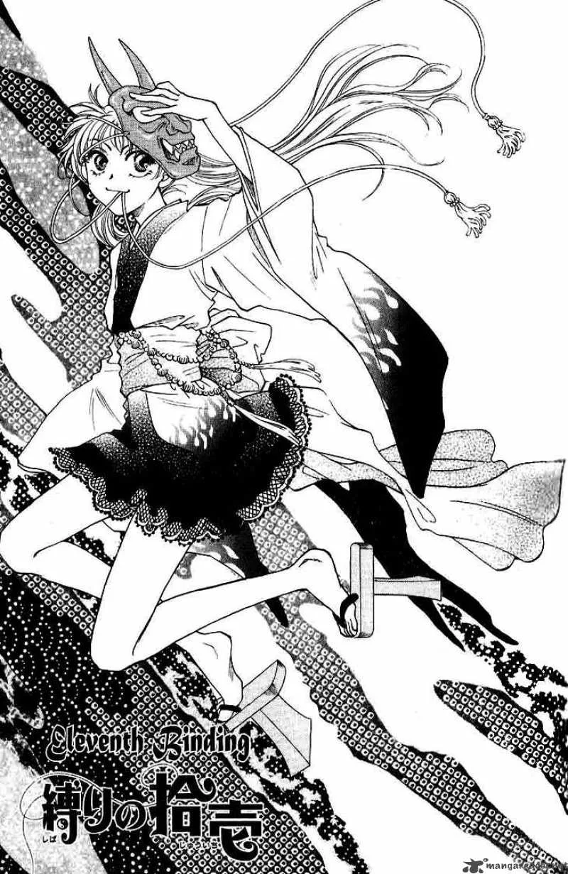 Shibariya Komachi Chapter 11 page 3