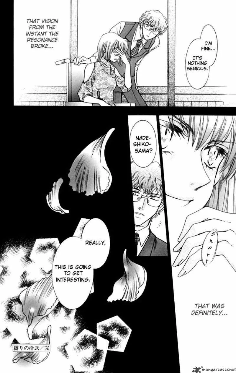 Shibariya Komachi Chapter 12 page 50