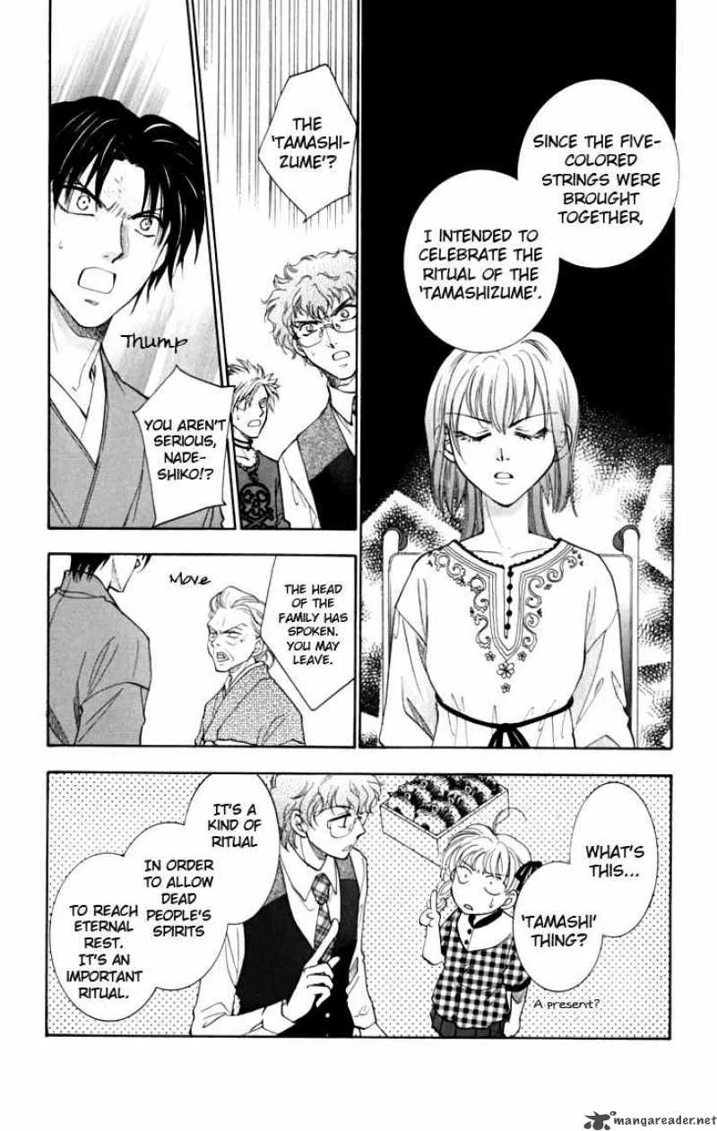 Shibariya Komachi Chapter 13 page 5