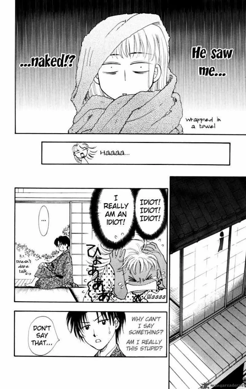 Shibariya Komachi Chapter 13 page 23