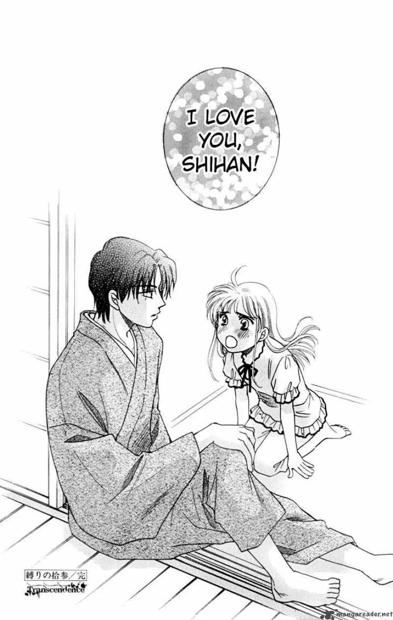 Shibariya Komachi Chapter 13 page 45