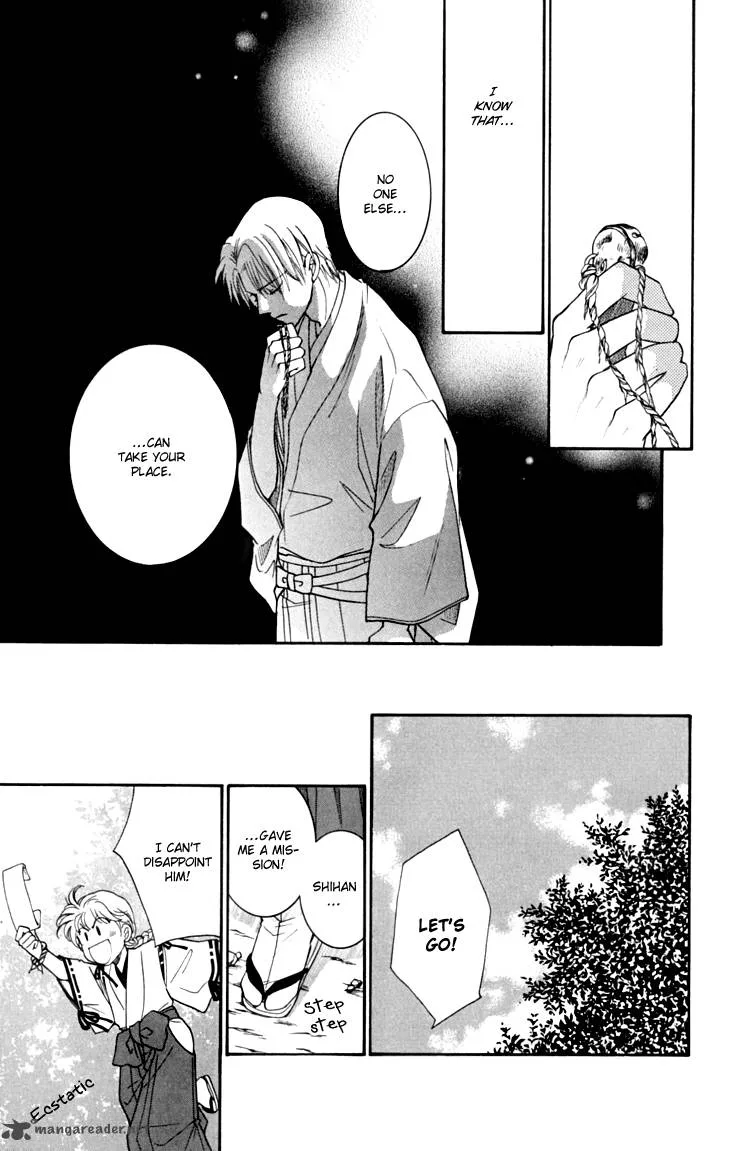 Shibariya Komachi Chapter 14 page 32