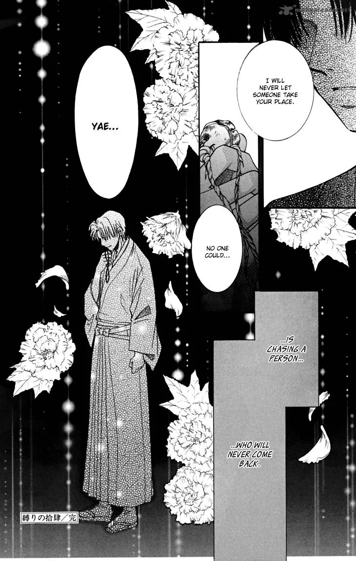 Shibariya Komachi Chapter 14 page 51