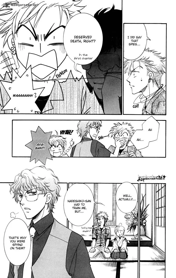 Shibariya Komachi Chapter 15 page 17