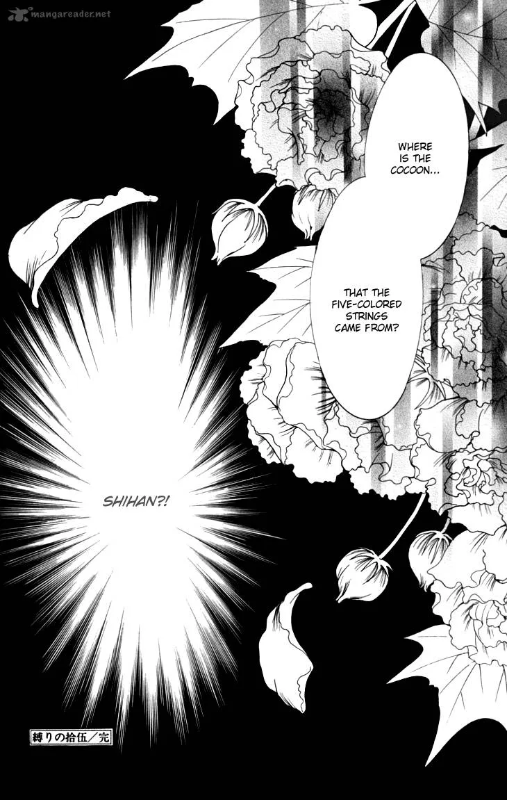 Shibariya Komachi Chapter 15 page 47