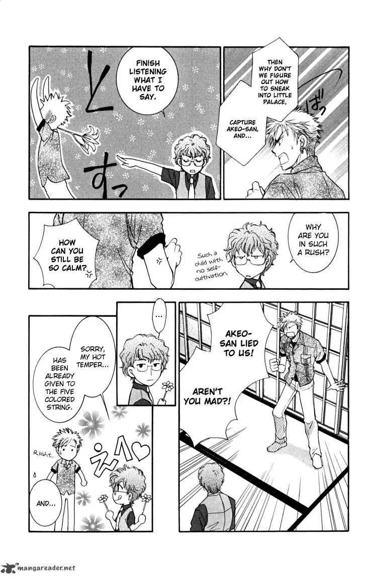Shibariya Komachi Chapter 16 page 24