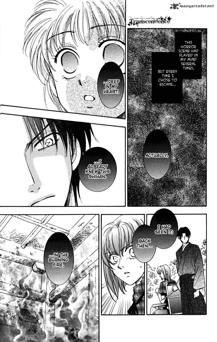 Shibariya Komachi Chapter 16 page 12