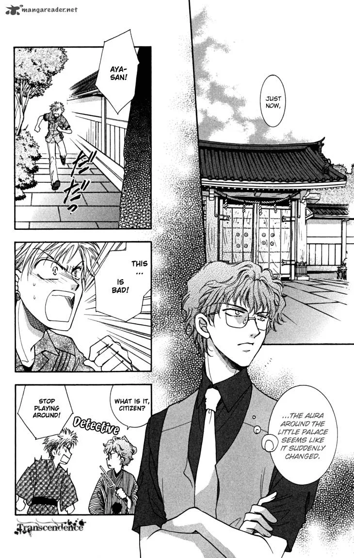 Shibariya Komachi Chapter 16 page 17