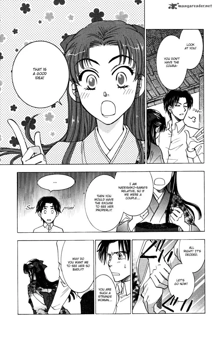 Shibariya Komachi Chapter 17 page 8