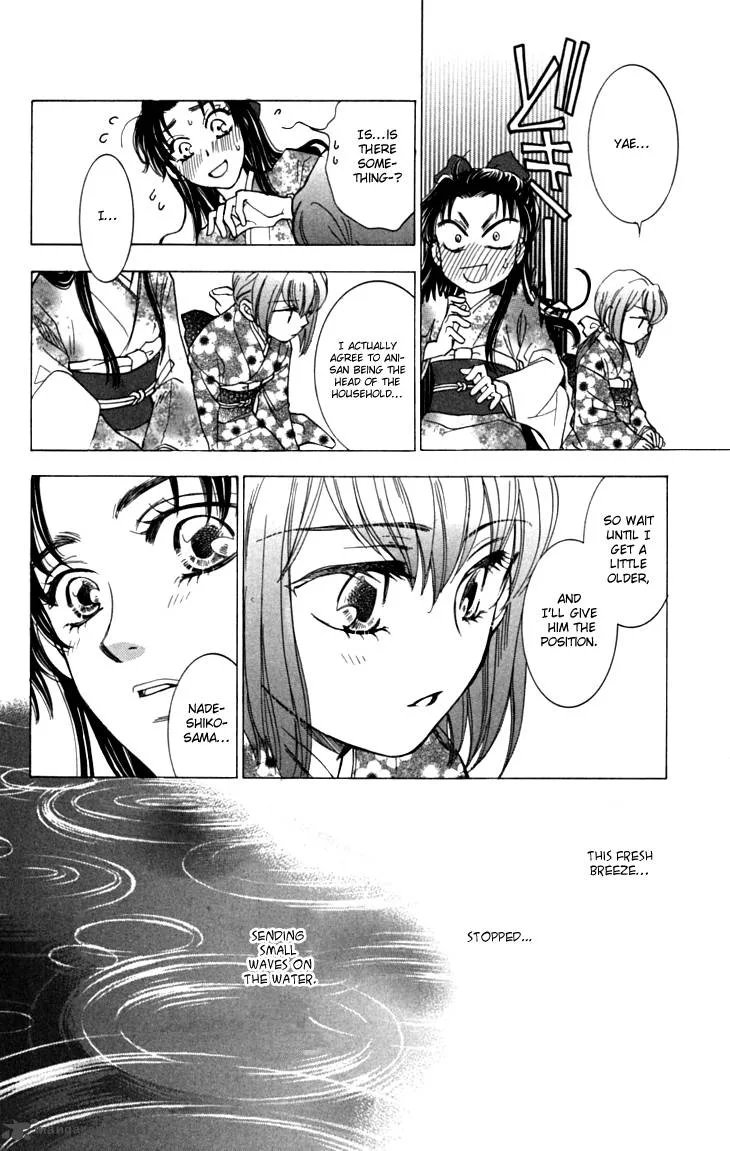 Shibariya Komachi Chapter 17 page 17