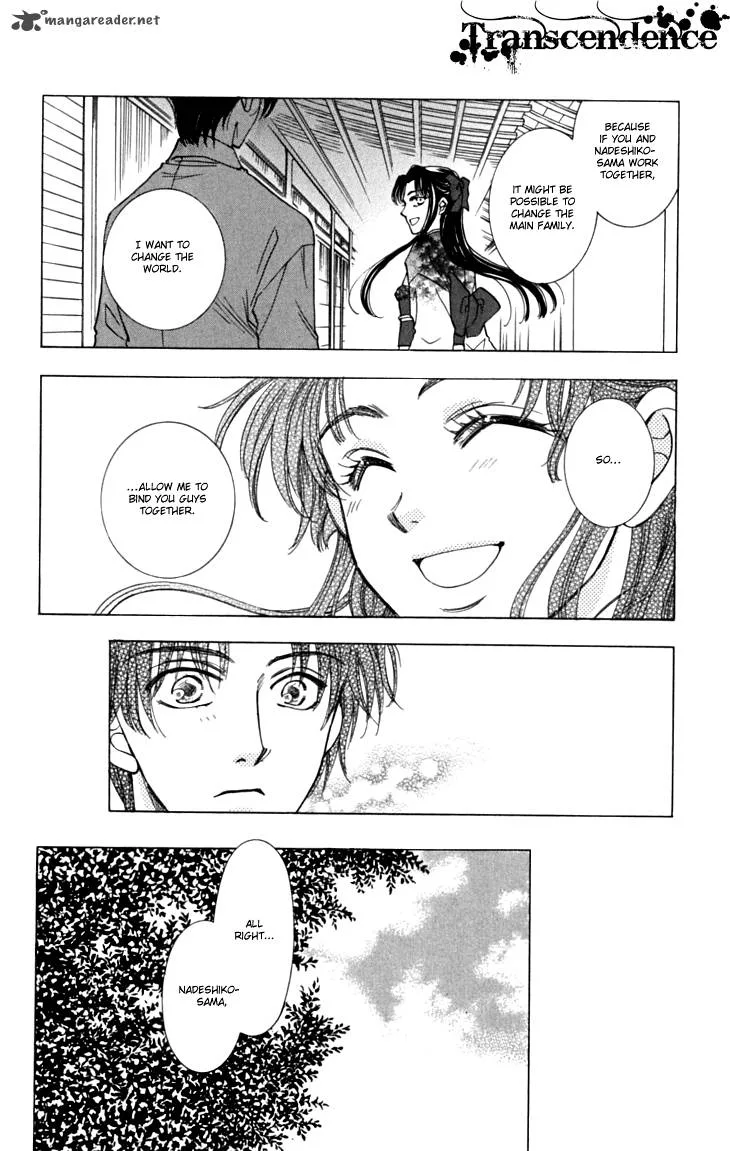 Shibariya Komachi Chapter 17 page 9