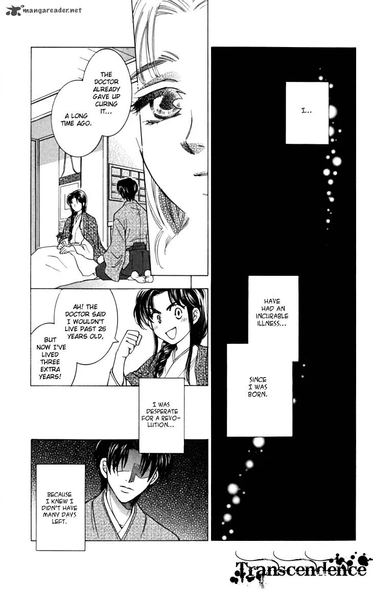 Shibariya Komachi Chapter 17 page 20