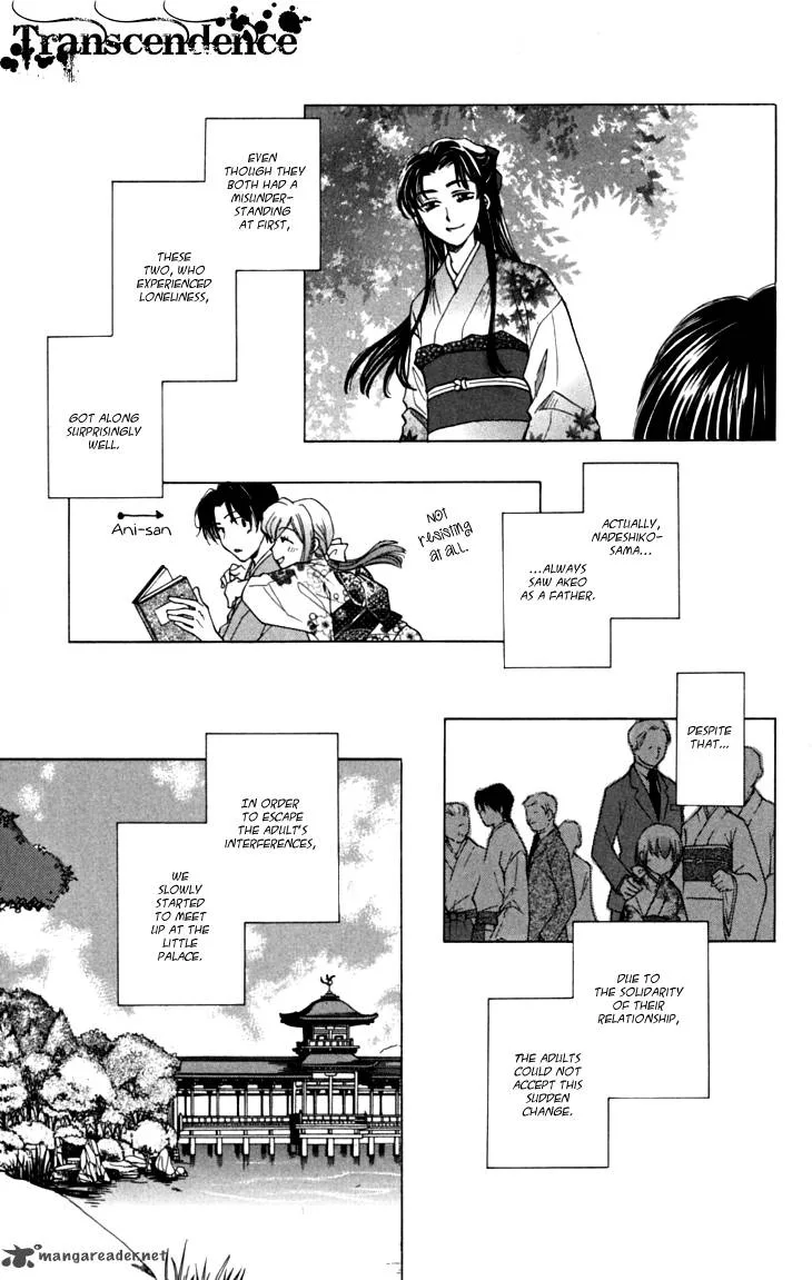 Shibariya Komachi Chapter 17 page 12