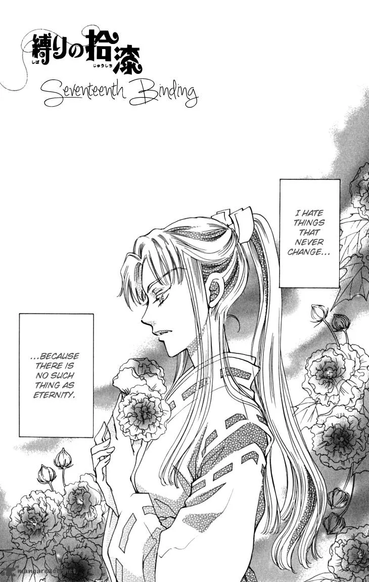 Shibariya Komachi Chapter 17 page 2
