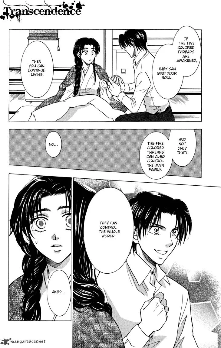 Shibariya Komachi Chapter 17 page 29
