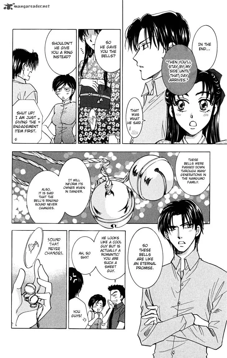 Shibariya Komachi Chapter 17 page 25